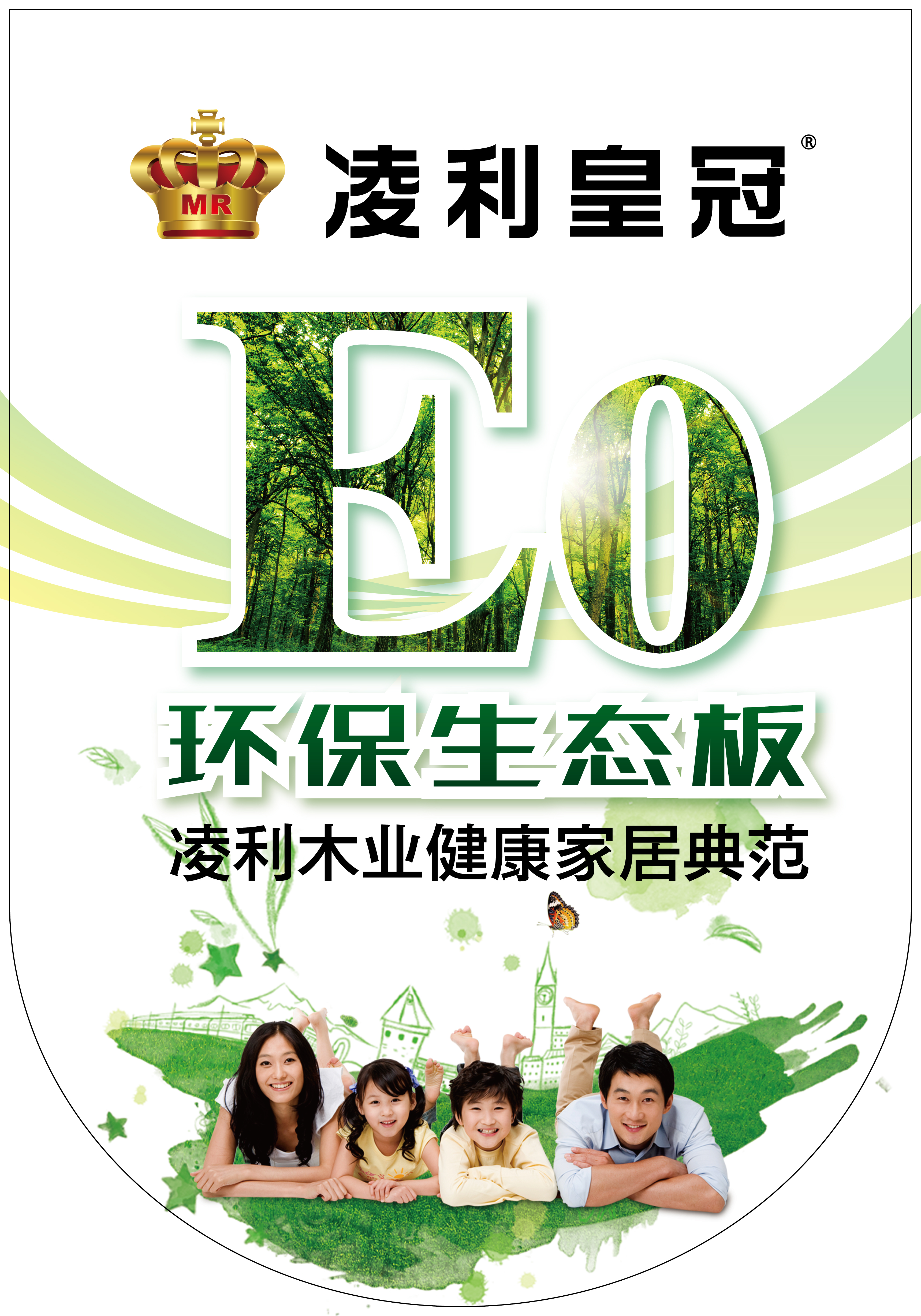 2020年中國板材十大膠合板品牌(圖1)